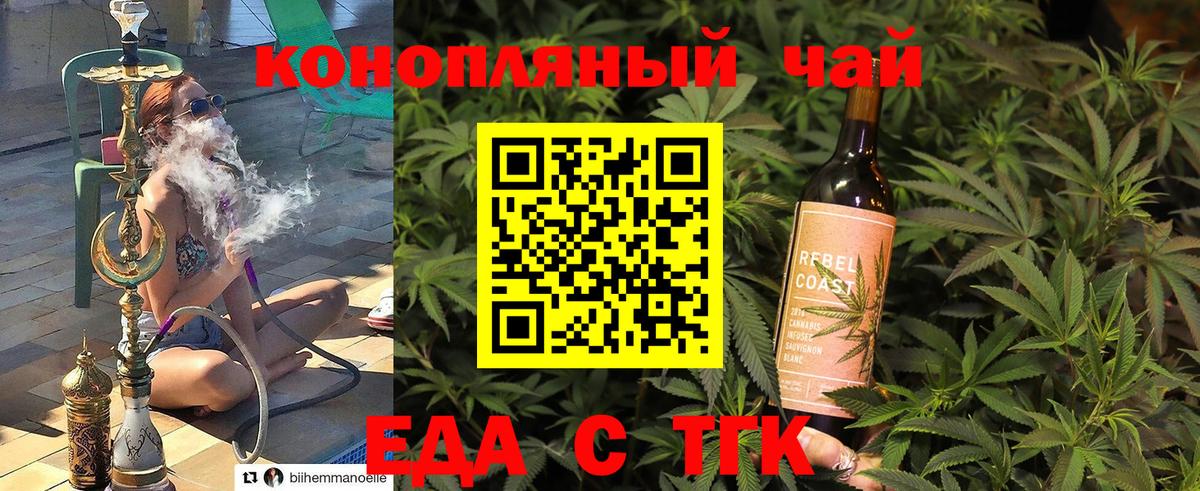 Семёнов  Печенье с ТГК марихуана  Вход с VPN 