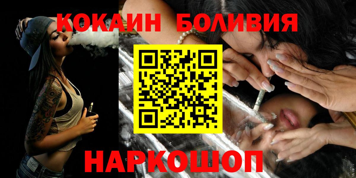 где купить   Кокаин Колумбийский  Семёнов  Вход с VPN  COCAIN Перу 