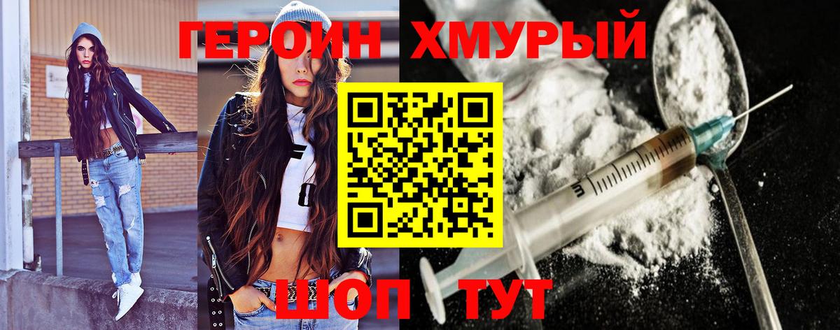 Героин Афган  Вход с VPN  Героин  Семёнов 