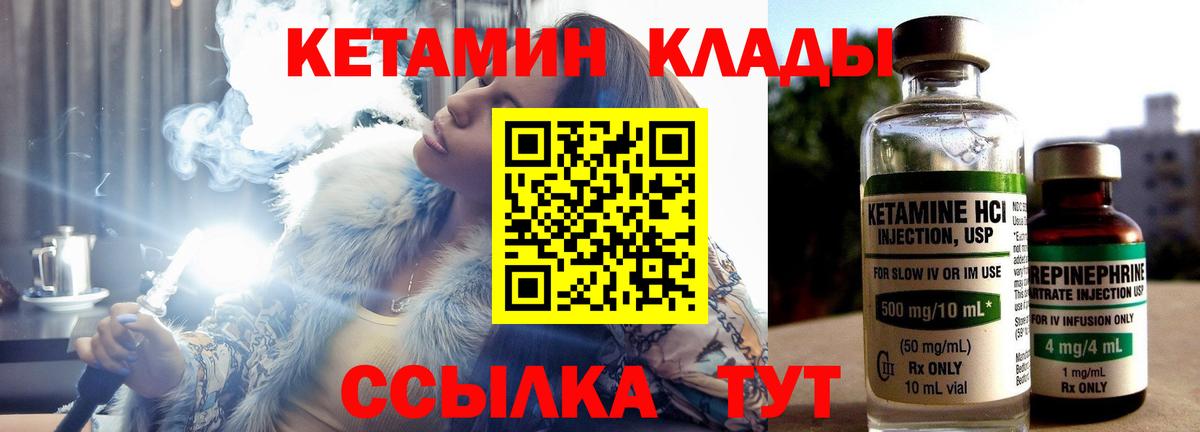 КЕТАМИН ketamine  Вход с VPN  КЕТАМИН ketamine  Семёнов 
