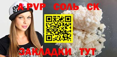 винт Будённовск