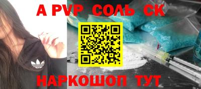 винт Будённовск