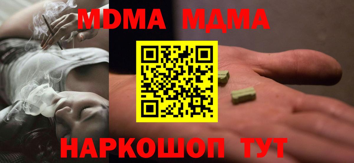 Семёнов  MDMA crystal  Вход с VPN  МДМА VHQ 
