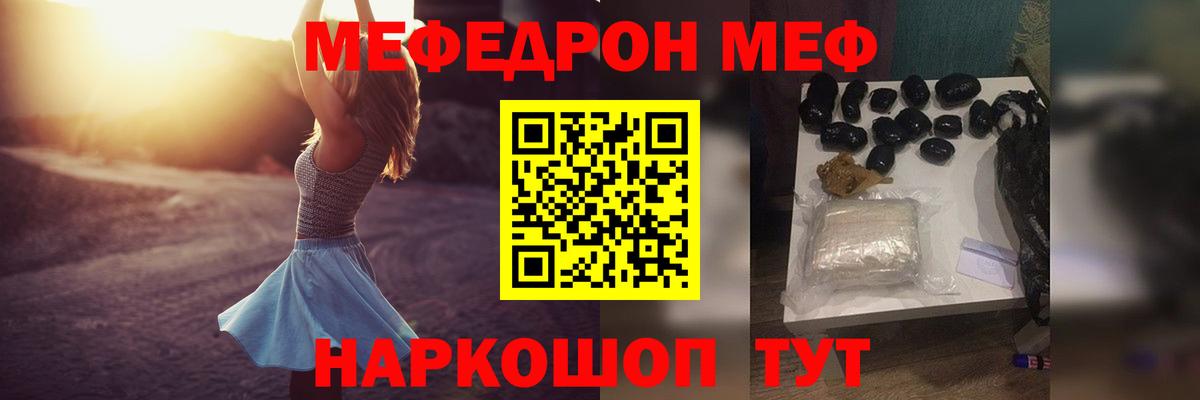 Меф мука Семёнов