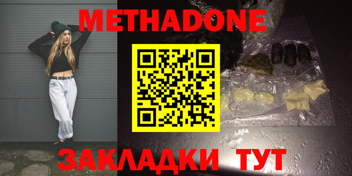 МЕТАДОН VHQ  МЕТАДОН VHQ  ссылка на мегу как войти  Семёнов  Вход с VPN 