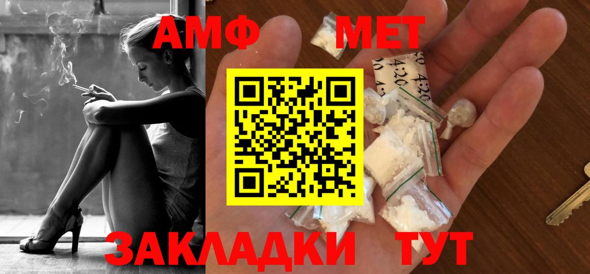 МЕТАМФЕТАМИН винт  Первитин  Семёнов  МЕТАМФЕТАМИН винт  Вход с VPN 