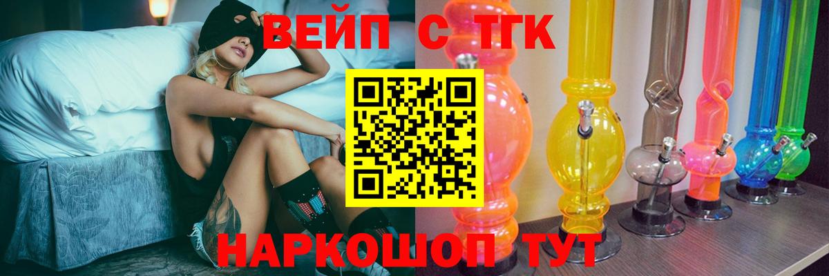 ТГК жижа Семёнов